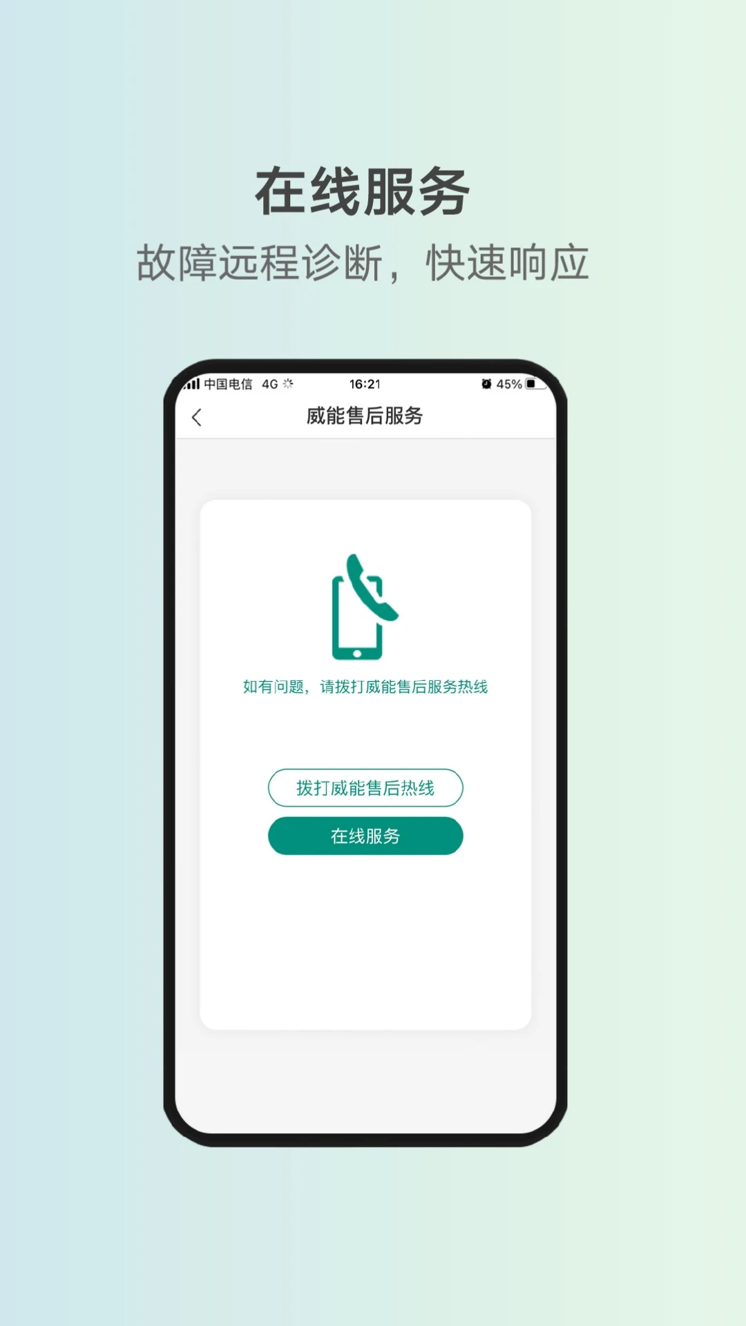威能家图5