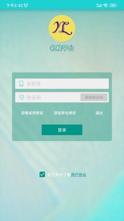 名校平台图1