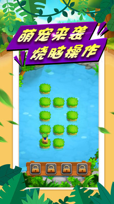 宠宠大冒险图1