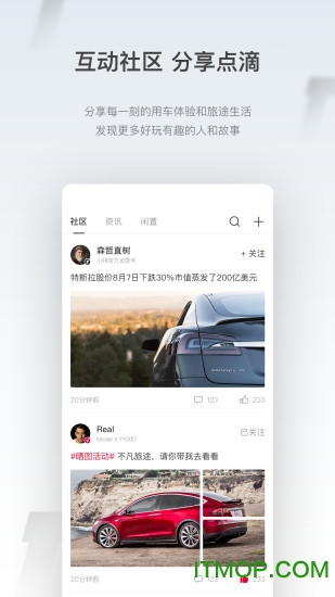 特斯拉小特软件(充电桩)图3