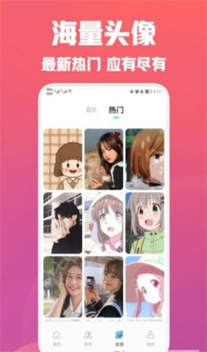 疯狂取图头像图1