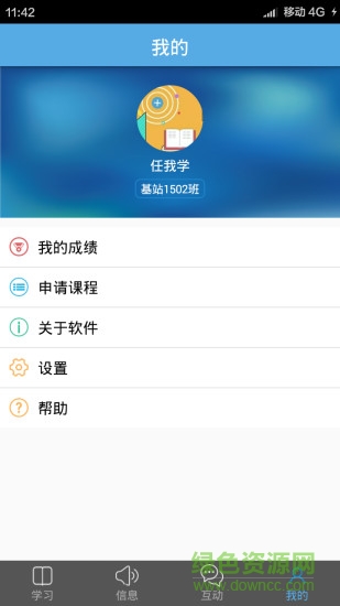 任我学图2