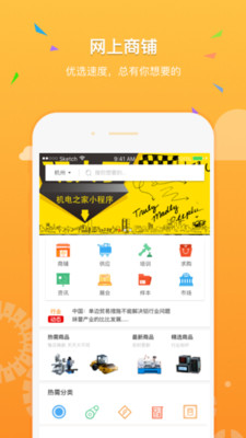 机电之家图3
