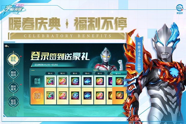 奥特曼宇宙英雄图5