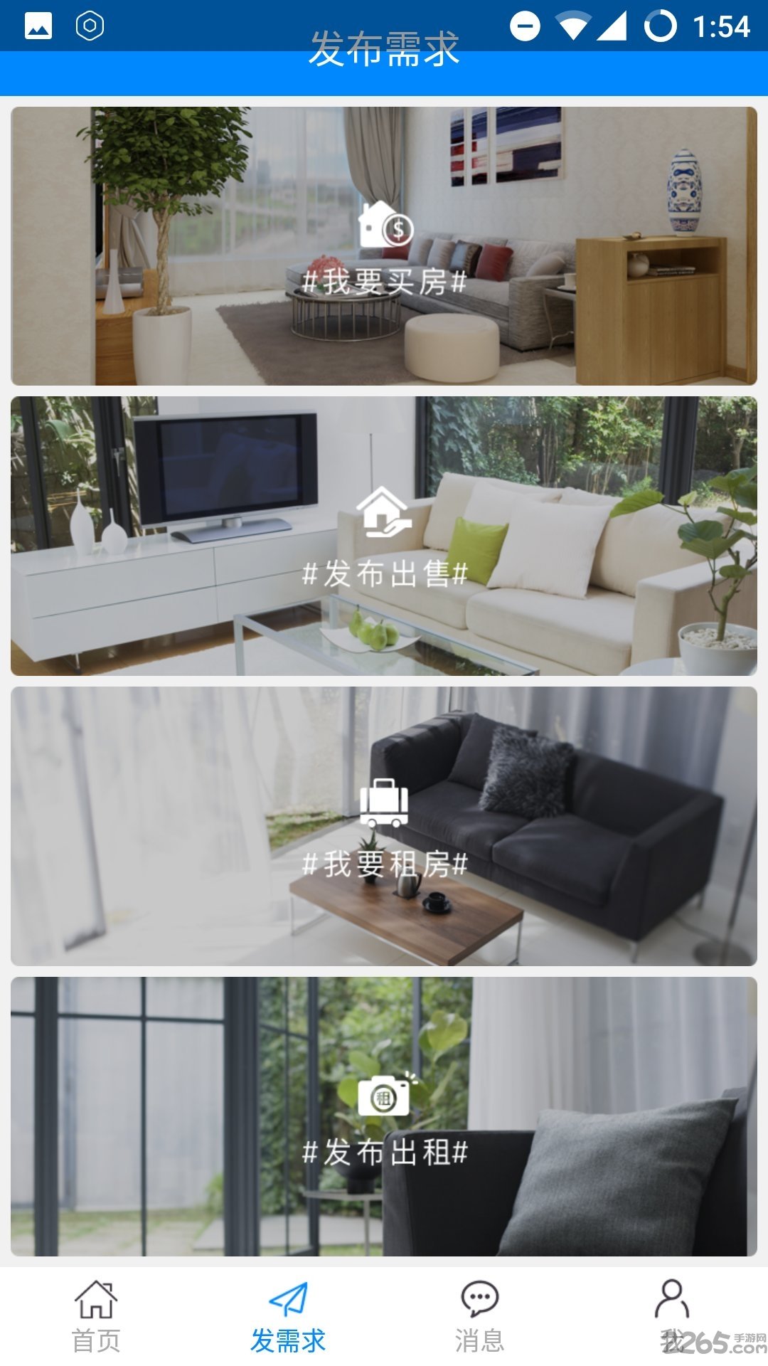 房产之窗