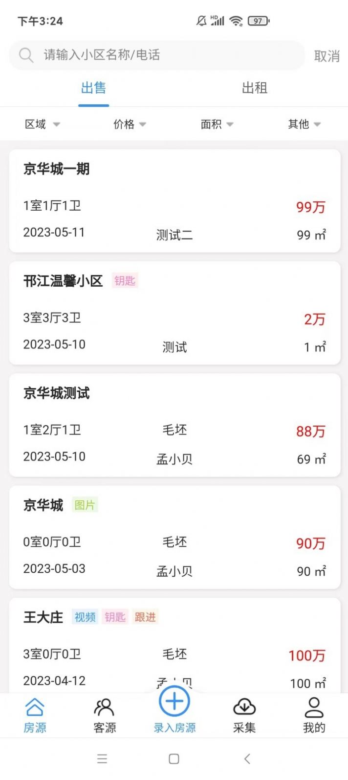 贝壳精灵图2