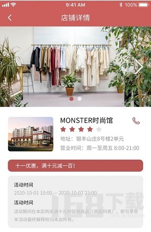 银丰荟生活图1