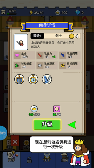 部落城堡守卫战图3