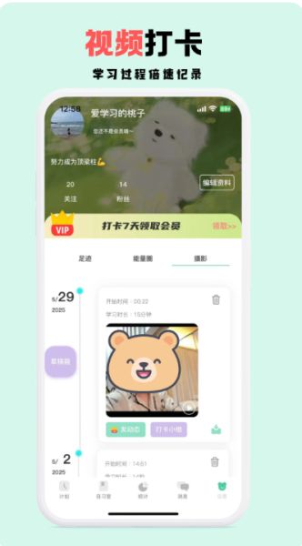 面对面自习室 v1.0.61 安卓版图1