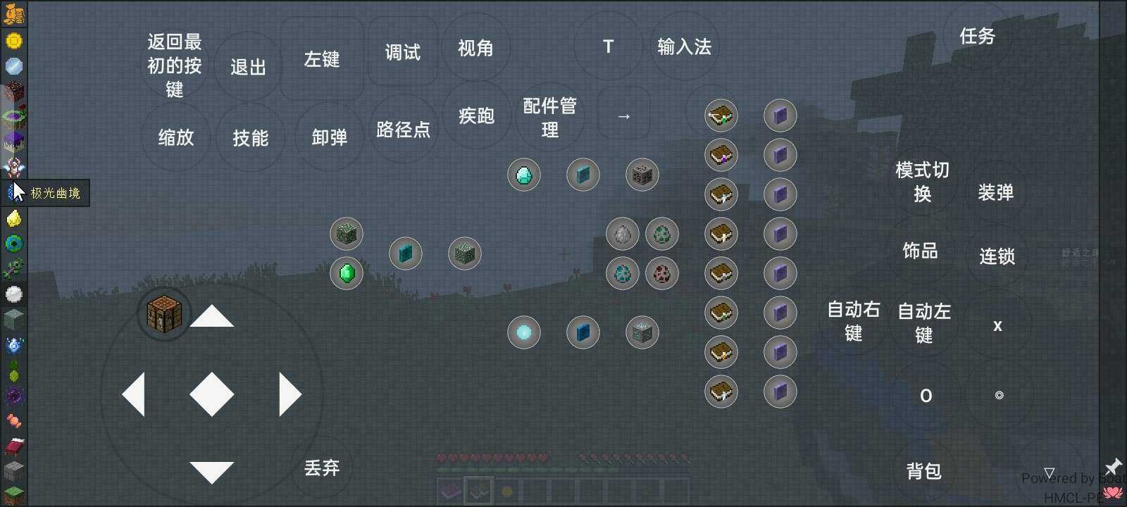 我的世界交错维度图1