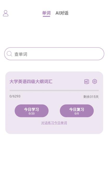 可牛英语