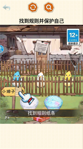 怪谈100关图3