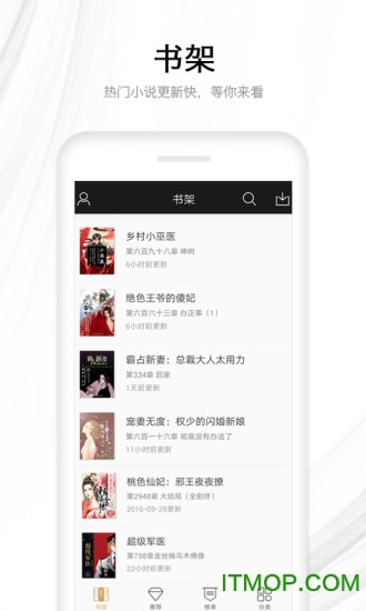 快读全本小说图4