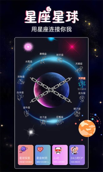 假装恋爱软件图3