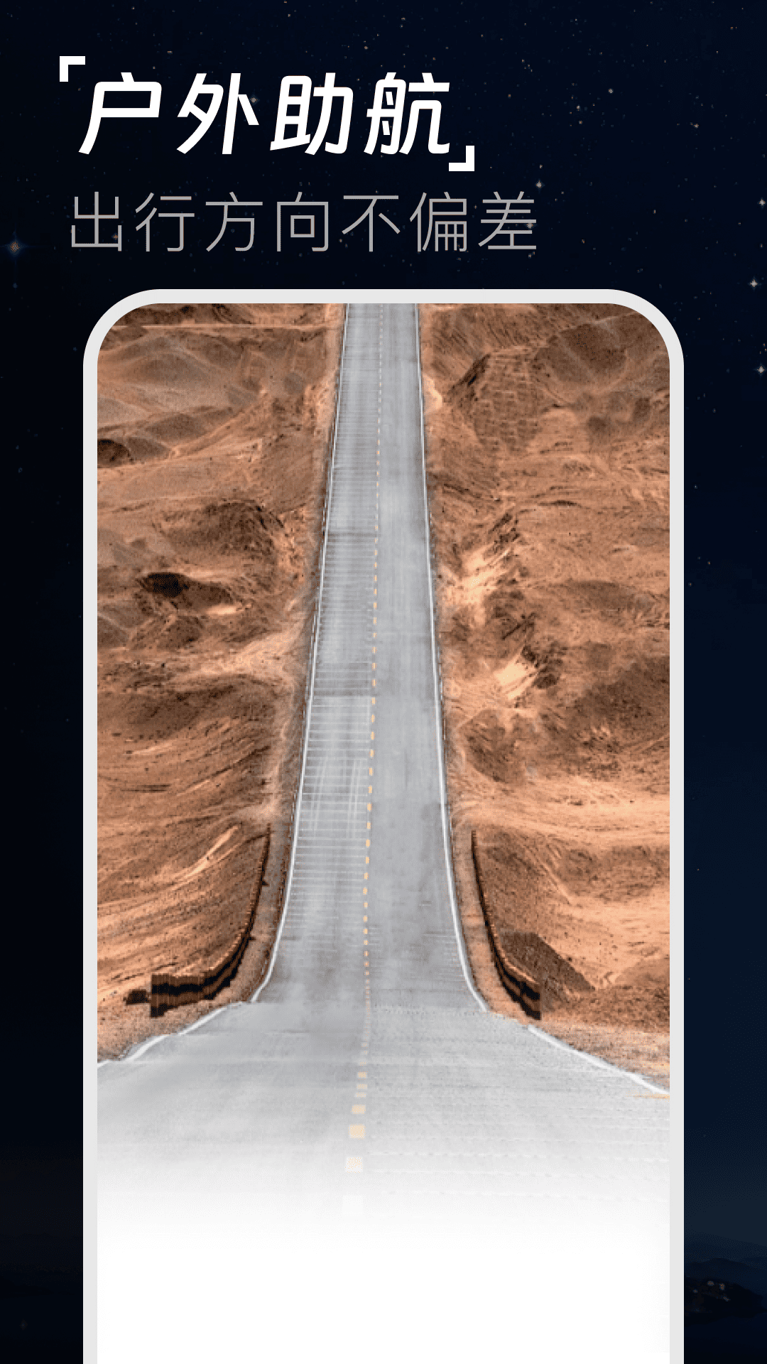 免费实时高度表图1