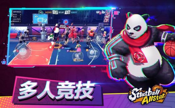 街球对决3v3 街球对决3v3