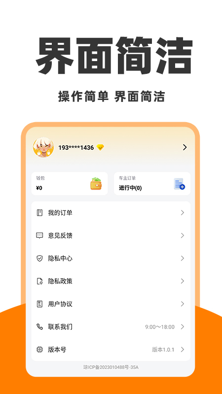 运拉拉司机图5