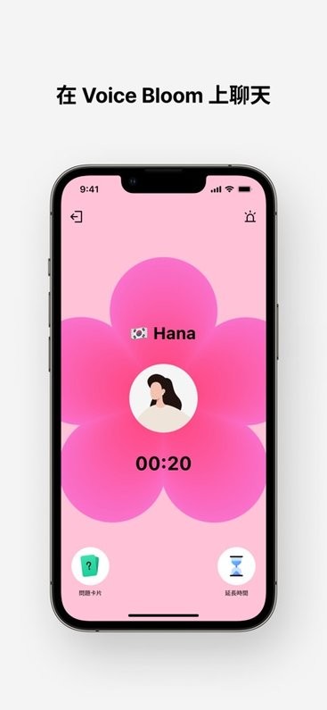 meeff社交软件图3