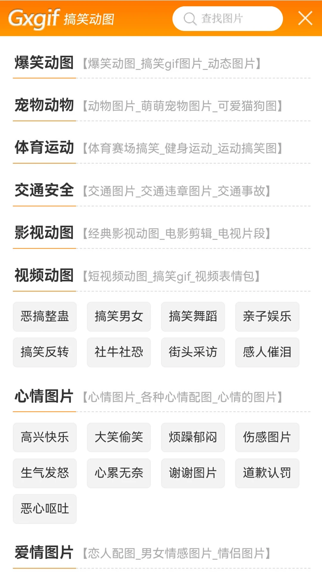 搞笑动图图4