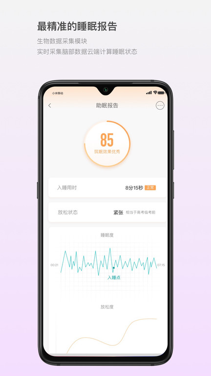 筑眠图3