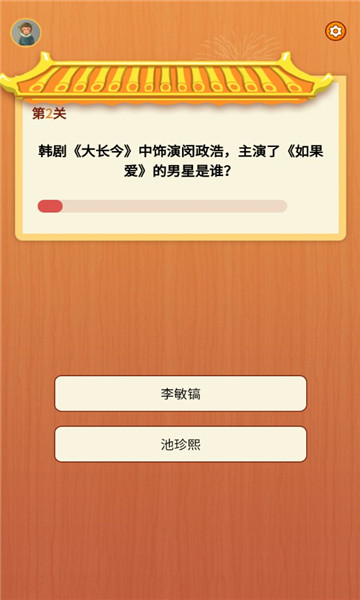 脑波答题王