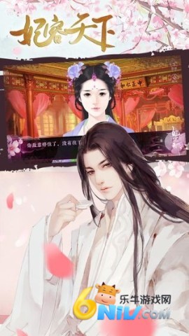 妃容天下图1