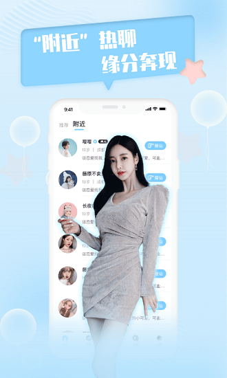 软饭圈社交软件官方版图2