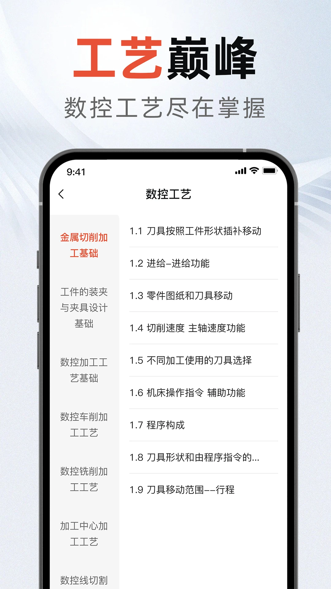 ug编程宝典图5