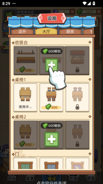 宫廷料理制作图4