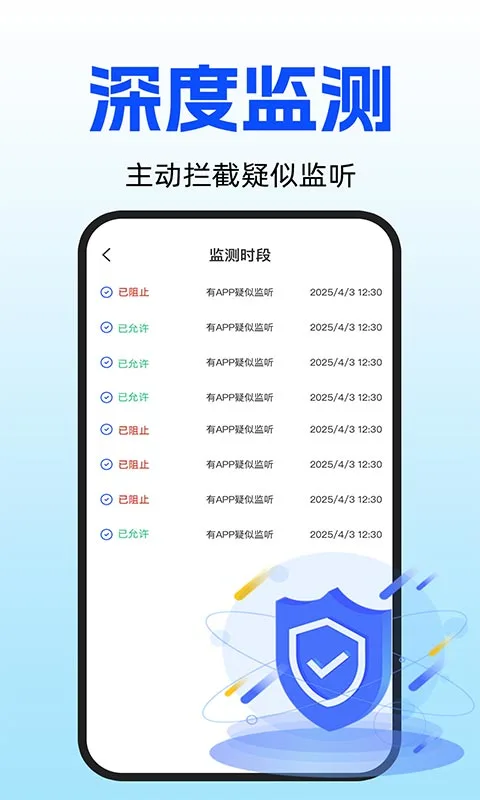 手机安全防监听 手机安全防监听