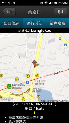 重庆地铁图1