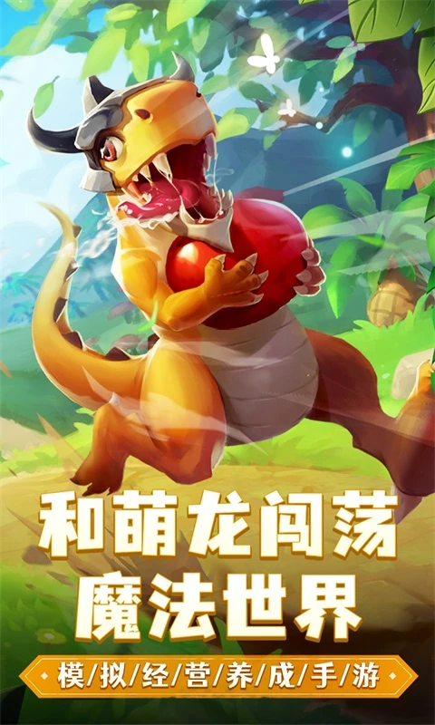 我有一座育龙岛图2