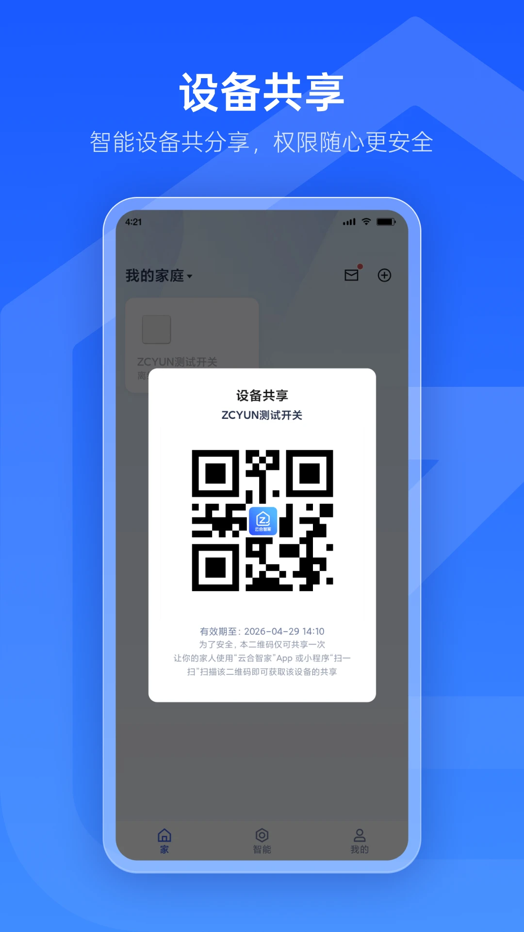 云合智家