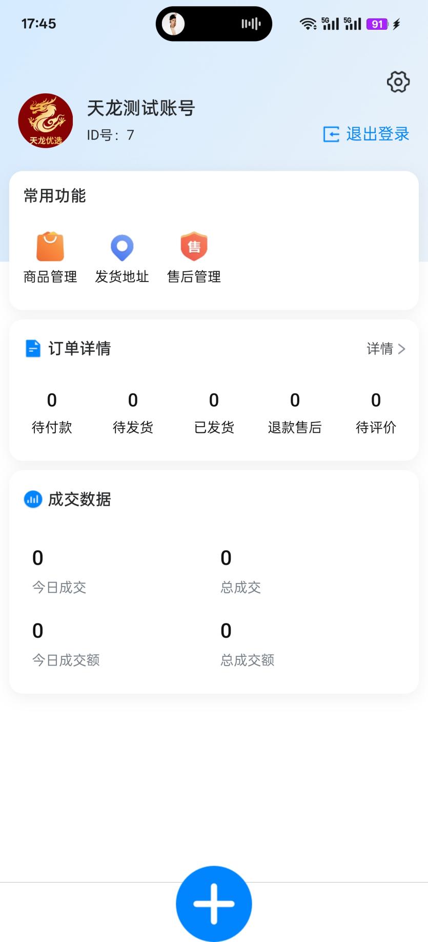 天龙优选图3