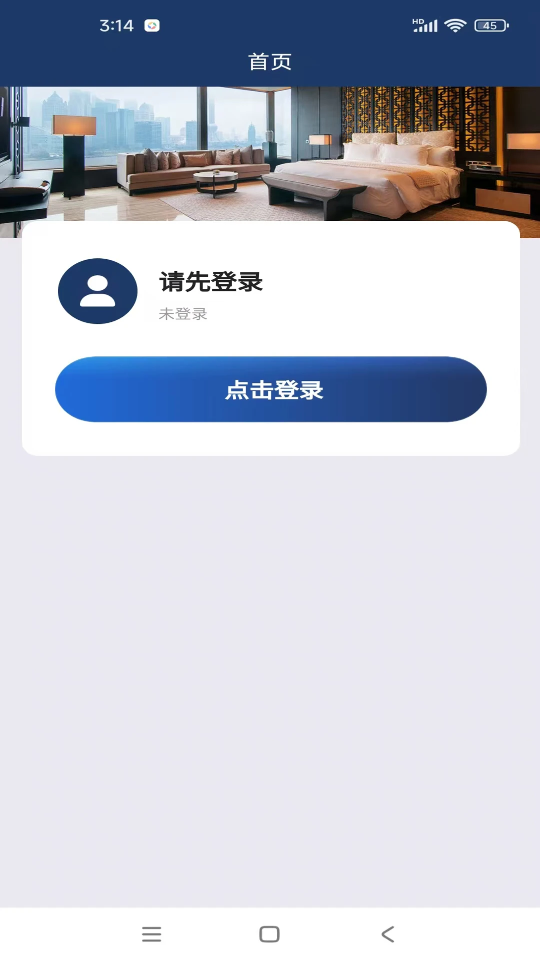 欧比特酒店宾客图1