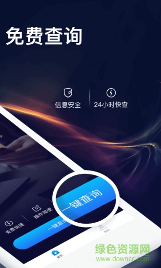 征信查查图1