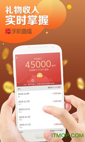 网易BoBo图3