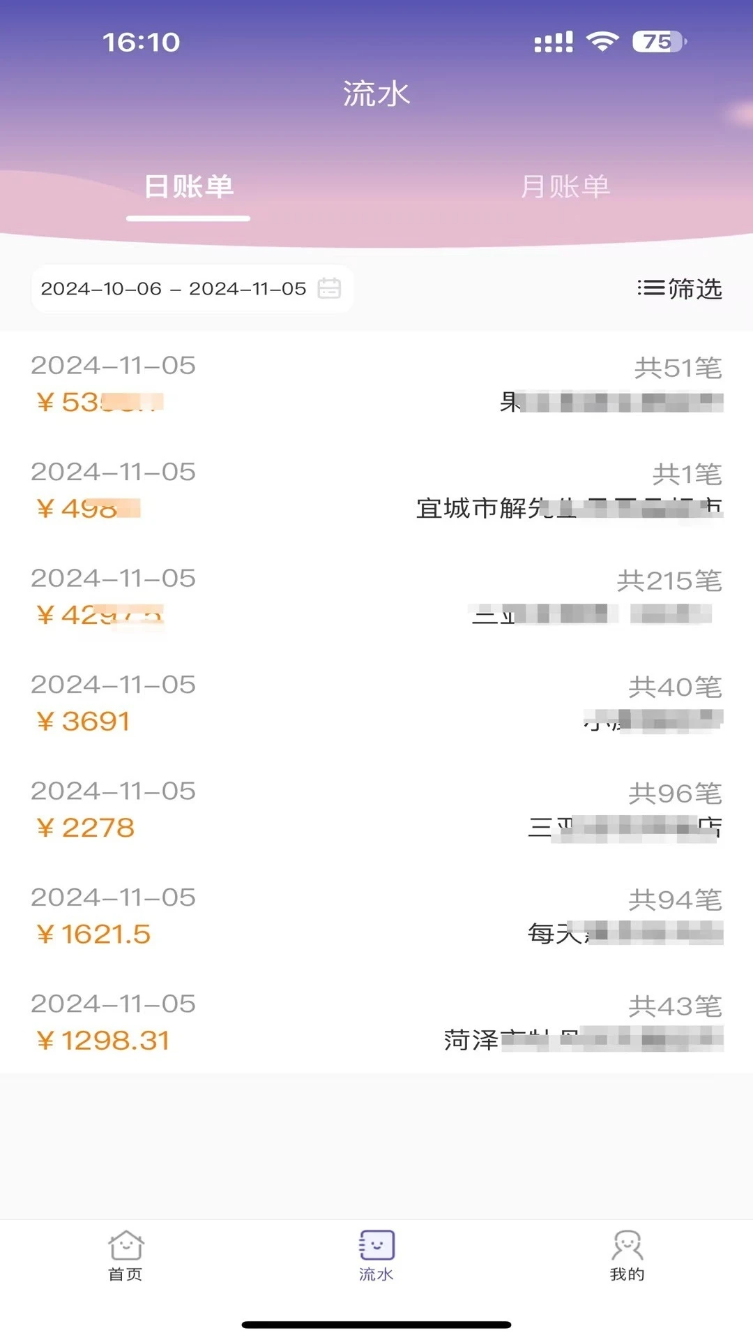 集小店服务商图2