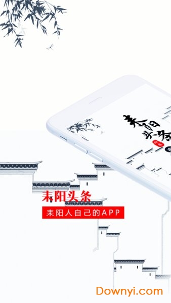 耒阳头条图2