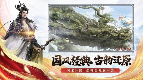 大话西游2口袋版官网手机版图4