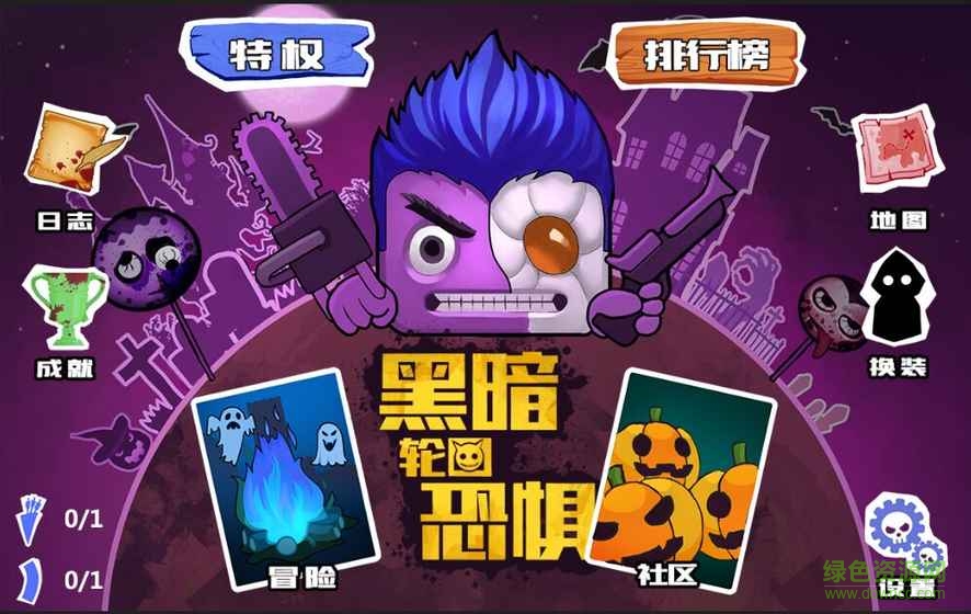 黑暗恐惧轮回手游(FOtDark)图5