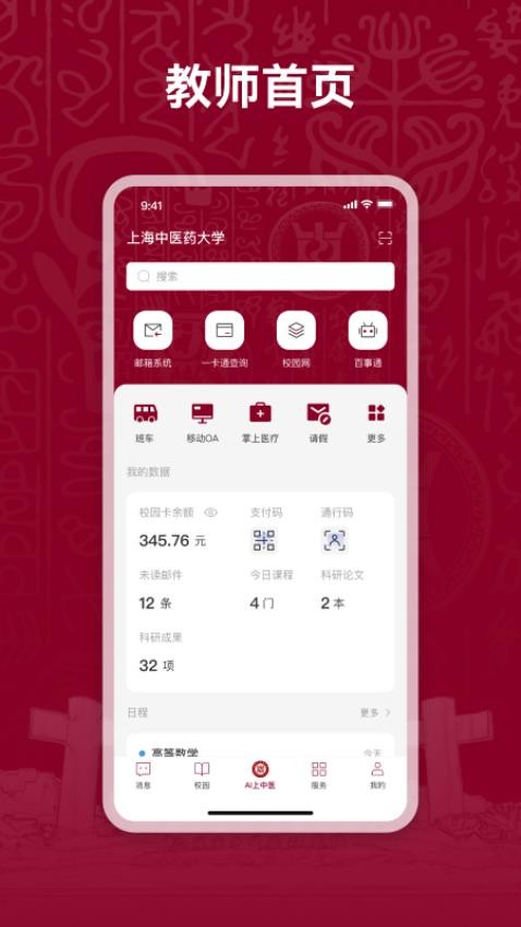 AI上中医图1