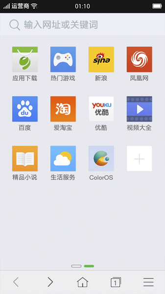 欢太浏览器最新版本(浏览器)图1