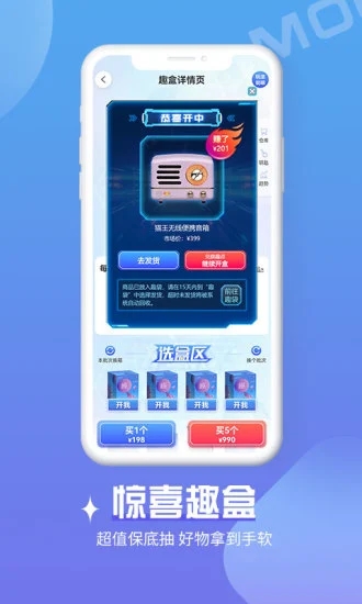 魔拆图2