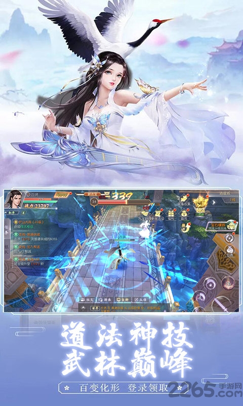 神魔修真界图2