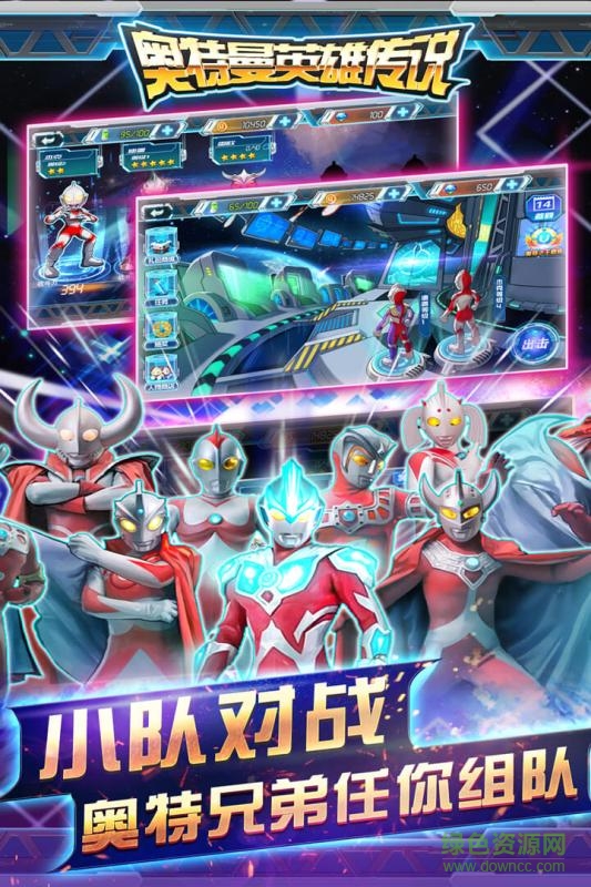 奥特曼英雄传说图2