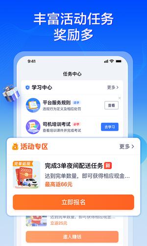 货拉拉专送司机