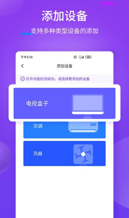 万能遥控器&mdash;+图2