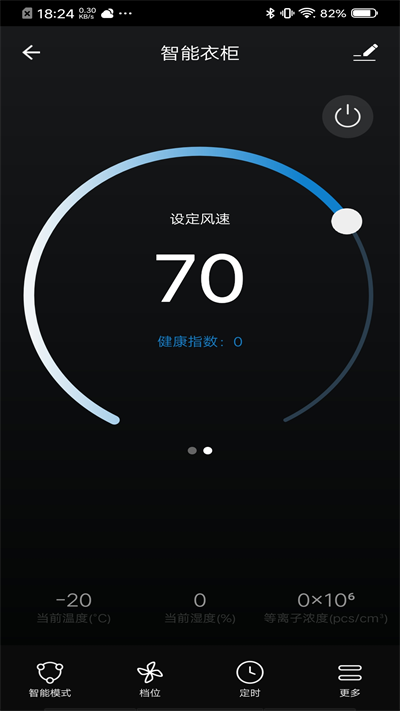 博洛尼智能app(boloni smart) 博洛尼智能app(boloni smart)