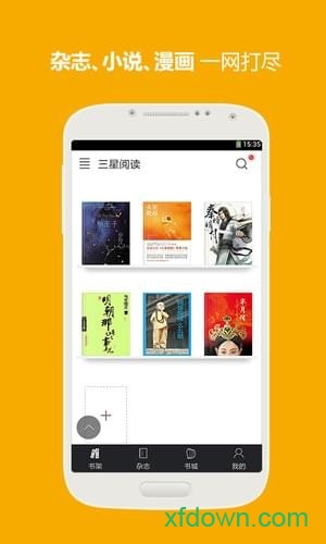 三星阅读图1